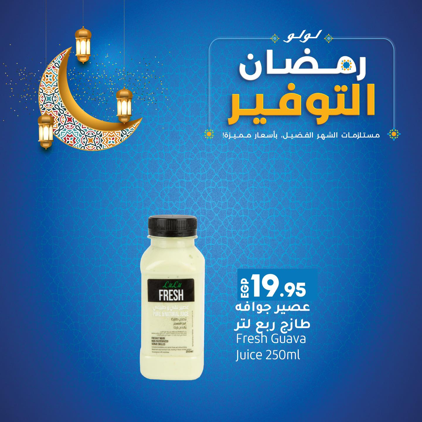 lulu-hypermarket offers from 2mar to 2mar 2025 عروض لولو هايبر ماركت من 2 مارس حتى 2 مارس 2025 صفحة رقم 6
